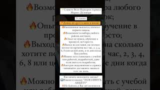 ЗАПОЛНИТЬ АНКЕТУ У НАС В ТГ КАНАЛЕ : ПРОСТО РАБОТА🔥#работа #вакансии #москва