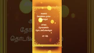 Tamil  kavithai / tamil life quotes / shorts