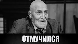 Николай Дроздов ОТМУЧИЛСЯ!