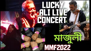 LUCKY ALI LIVE CONCERT|| MAJULI || লাকী আলিৰ গাড়ীৰ পিছে পিছে|| জীৱন সাৰ্থক হ'ল| #luckyali #majuli🤘