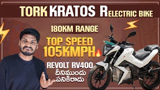 TORK KRATOS R ఎలక్ట్రిక్ బైక్ రివ్యూ తెలుగులో || @Auto Mart Telugu