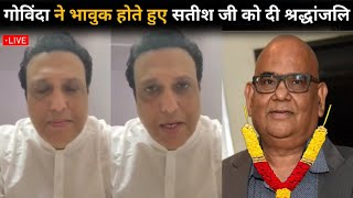 Govinda Emotional 😢 Reaction On Actor Satish Kaushik death, Antim Sanskar, family, Funeral, news