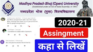 भोज असिंगमेंट लिखे की Books यह से ले।  कॉलेज की सारी बुक यह से डाउनलोड करे। mpbhoj bhopal university