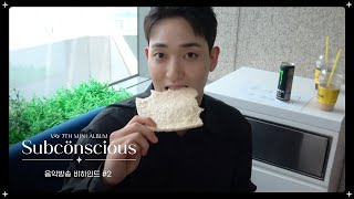 VCAM(브이캠) EP.155_ Behind 『Subcönscióus』 Promotion 2