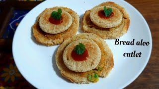 aloo bread cutlet recipe | aloo bread cutlet | aloo bread ke cutlet | snacks recipes with potato