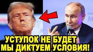 ЭТО УЖЕ СЕРЬЕЗНО! ТРАМП ПОЛУЧИЛ РЕШИТЕЛЬНЫЙ СИГНАЛ ОТ ПУТИНА!