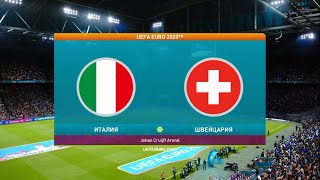 UEFA EURO 2020. Italy - Switzerland. eFootball PES2021