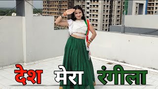 Desh Rangeela Rangeela | देश मेरा रंगीला डांस वीडियो | Fanaa | Independence Day Special | 15 August