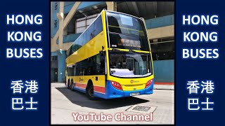 Hong Kong Buses 香港巴士 - Channel Trailer