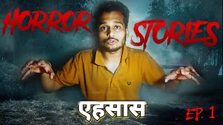 Real Horror Story Prabhat Soni Vlog || Ahsaas #realhorrorstoryinhindi  #trending