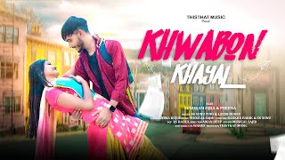 Khwabon Khayal | Teaser | New Nagpuri Romantic Song 2023 | Sk Sonu & Laxmi | Sundram & Prerna