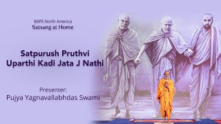 Satpurush PruthviUparthi Kadi Jata J Nathi