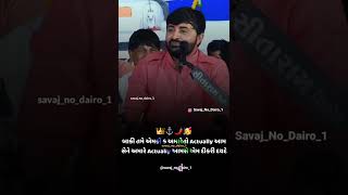 Gujarati Dosti Status||Gujarati shayari || Gujarati Status||Gujarati Attitude Status Devayat khavad