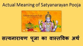 Real Meaning of the Satyanarayan Pooja | सत्यनारायण पूजा का वास्तविक अर्थ