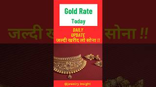 Gold Rate Today |Jewelry Insight | #shorts #trending #gold