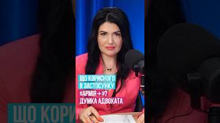 Плюси застосунку "АРМІЯ +" 👉Супровід адвоката ☎️0935155174  #демобілізація #військовослужбовці