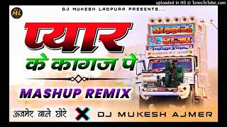 🎵💫अजमेर वाले छोरे...🎭😜प्यार के कागज़ पे💯Dj Mashup Remix |💕Bollywood Mix |🔥🎭💥💯