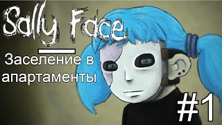 Sally Face | познакомился с соседями #1