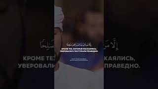 Мухаммад Люхайдан #luhaidan #islam #quran