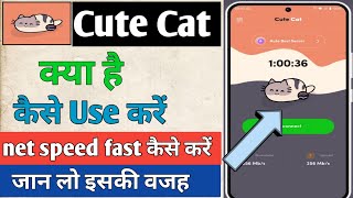 cute cat app ll cute cat app kaise use kare ll how to use cute cat app