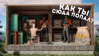 ТАЙНО ПРОНИК В ДОМ КЛАНА В Раст|Rust