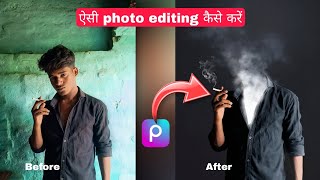 Smoke Body photo editing 🤯 || PicsArt photo editing tutorial || Artistrajk