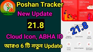 পোষণ ট্র্যাকার এর নতুন আপডেট 21.8 ভার্সন। Cloud Icon, ABHA ID, Height Validation.