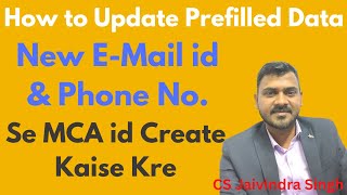 How to Create New I’d on MCA V3 Portal with NEW Email I’d & Phone No. I How to Change Email & Mobile