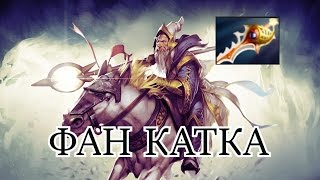 КОТЁЛ ДЕЛАЕТ ГГ С РАПИРОЙ| Dota 2