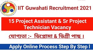 IIT Guwahati Recruitment2021