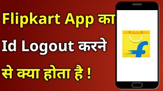 Flipkart Id Logout Karne Se Kya Hota Hai | What happens if you log out of Flipkart