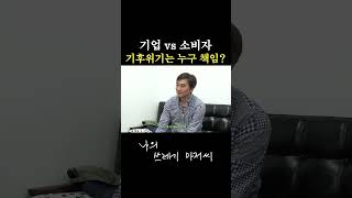 기후위기는 누구 책임일까?