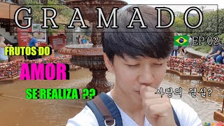 PRIMEIRA VEZ COREANO CONHECENDO GRAMADO  /TRAVEL - "GRAMADO  EP-02"