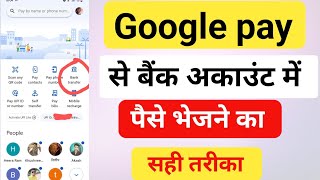 Google pay se  bank mai paise kese transfer kare | How to send money to bank account from Google Pay