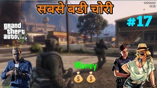 BIGGEST BANK ROBBERY IN GTA 5 IN HINDI || GTA 5 BEST GAMEPLAY EVER || Kattil Gaming ||