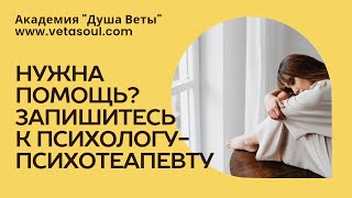 Когда психолога рекомендуют друзьям и родственникам, точнее, подругам, потому что психолог женский!