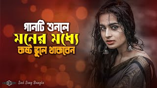 গানটি শুনলে মনের মধ্যে কষ্ট ভুলে থাকবেন 😭 Ayna Mon Vanga Ayna NEW | Tiktok Trending Huge Ayna Ghor