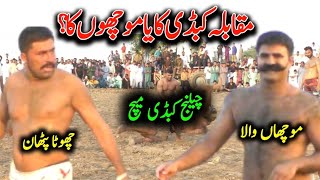 Mocho Wala vs Chhotta Pathan • New kabaddi Match Mohlanwal