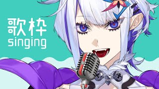 アカペラ多め Singing!!【ホエテラ】歌枠