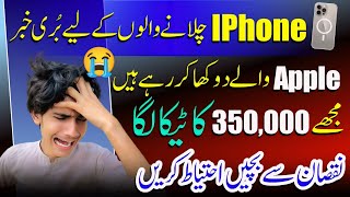 Iphone 13 Pro Max black screen & whaite screen problem 2024 | Apple Mobail Waly Ahtiyat Kren!