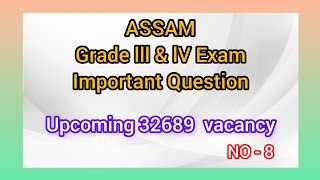 #assam 3rd grade 4th grade question answer#youtubetranding #2023