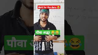 कैसे कैसे लोग है यार 😂#funny #funnyvideo #funnnyvideos #trending #browsefeatures