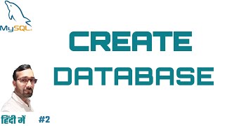 How to create database in MySQL in Hindi