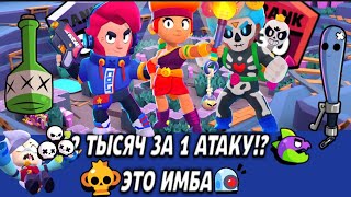 ТОЧНАЯ ДАТА ВЫХОДА ОБНОВЛЕНИЯ!!! 12000 УРОНА У ЭМБЕР, РЕДАКТОР КАРТ.Brawl Stars Обзор Brawl talk