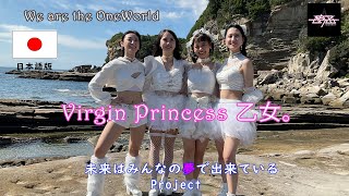 Virgin princess 乙女。パイロット版　新章 大阪☆春夏秋冬　ベートーベンパラフレーズ