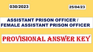 Assistant Prison Officer / Female Assistant Prison Officer Provisional Answer Key | Kerala PSC