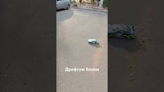 Дрифт боком на RC машине #automobile #speed #toys