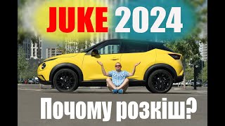 Nissan Juke та його дуже вдале оновлення