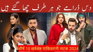 Top 10 Pakistani Dramas 2024 | Latest Best Pakistani Dramas to Watch | Drama graphy