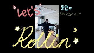 첫 영상을 롤린으로 할 정도로..I LOVE ROLLIN'